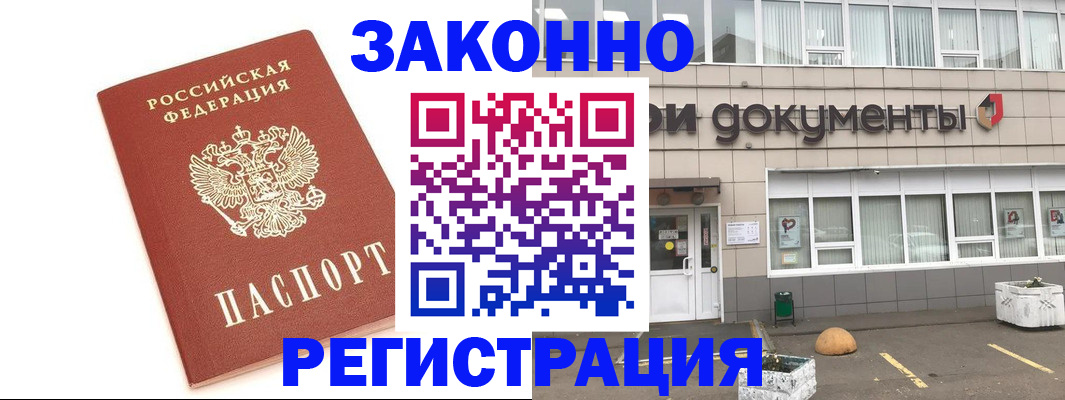 прописка поиск в Бахчисарае