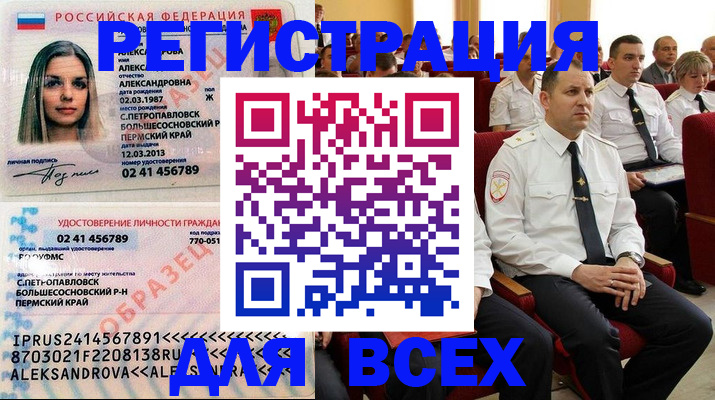 прописка гарантия в Бахчисарае