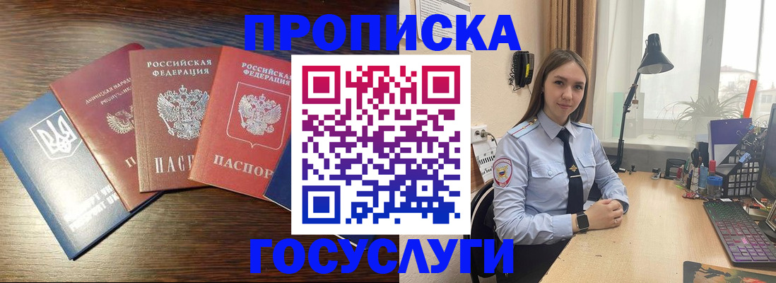 временная регистрация законно в Бахчисарае