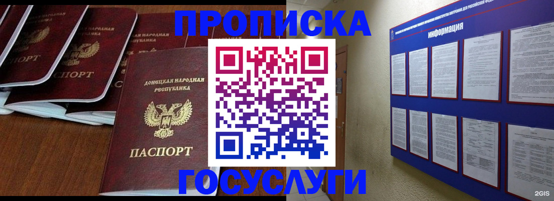 временная регистрация гарантия в Бахчисарае